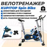 Семей Велотренажер Велотренажеры Беговая Дорожка Кардио Вело Велосипед