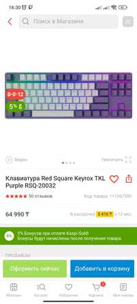 Клавиатура Red Square keyrox Tkl