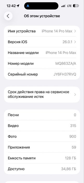 Iphone 14 Pro Max 128 dual sim срочний сотилади