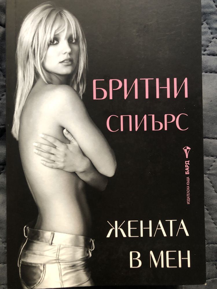 Фентъзи и биографични