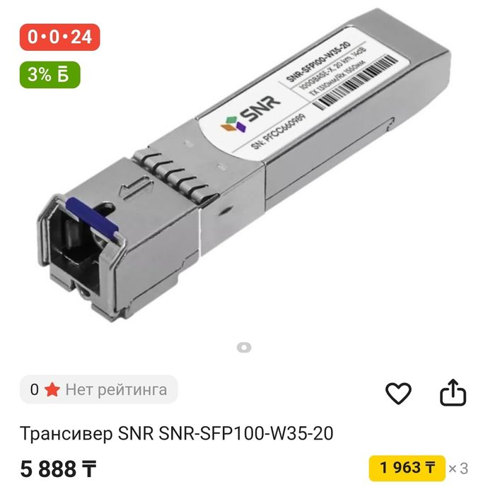 Оптические SFP-трансиверы
