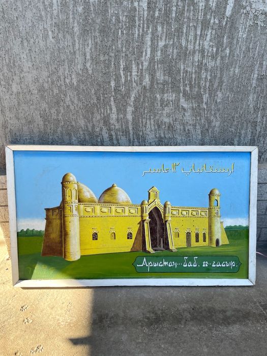 Картиналар Ақжайықта