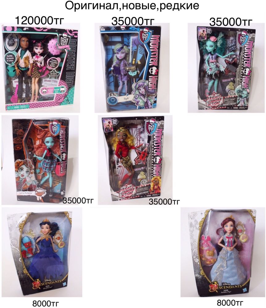 Монстер хай,монстр хай,monster high ever after high