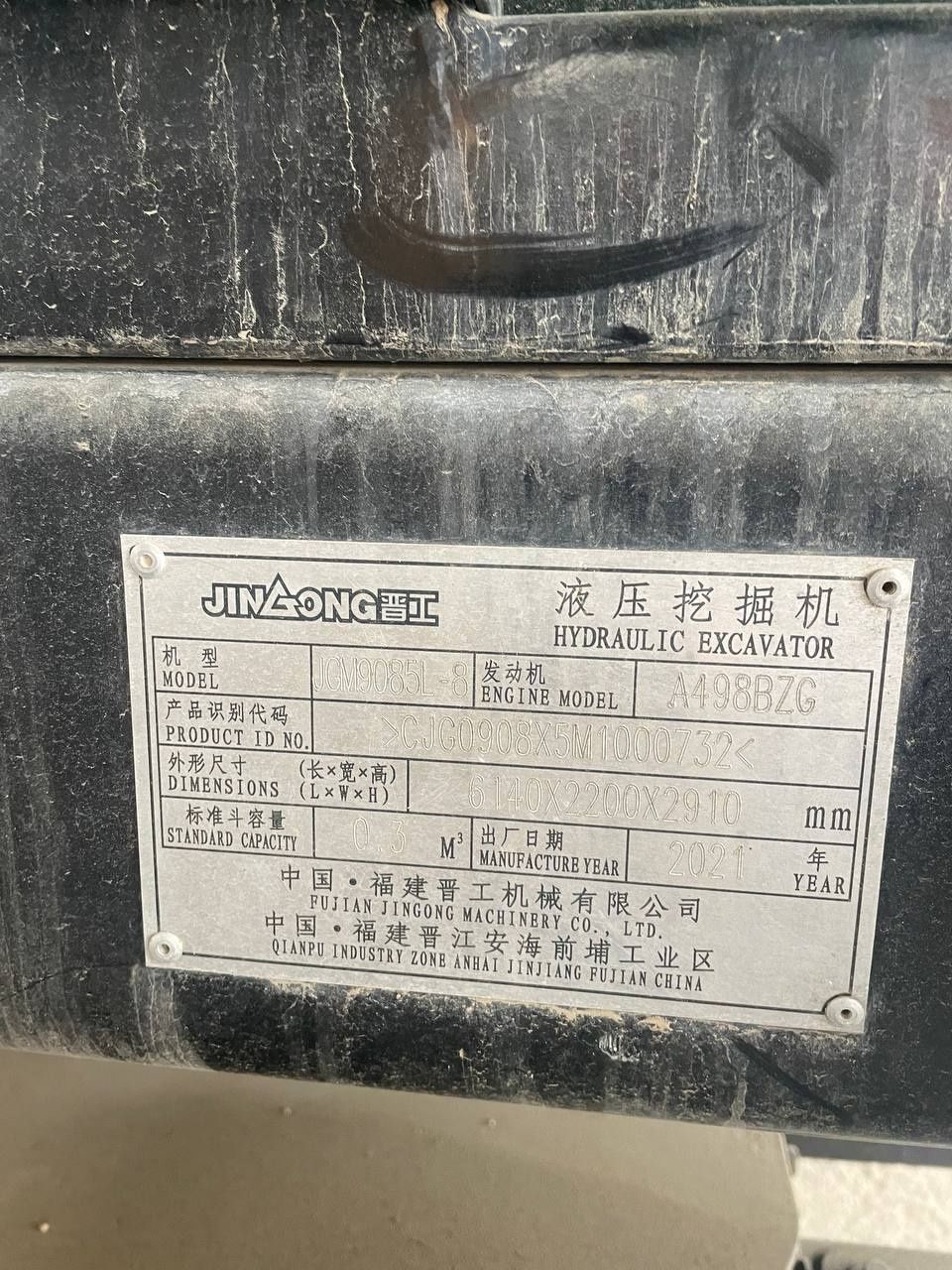 Ekskavator jingdong