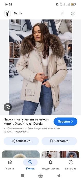 Куртка парка сатылады 170мын