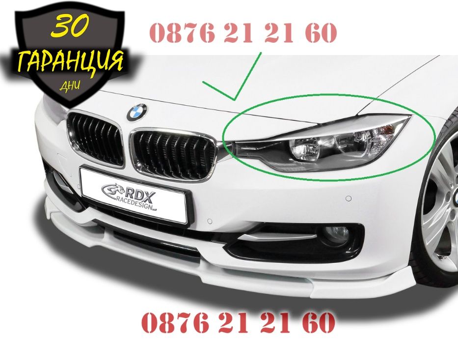 Crystal Angel Eyes Кристални Ангелски Очи BMW БМВ Рингове F30 F31 F34