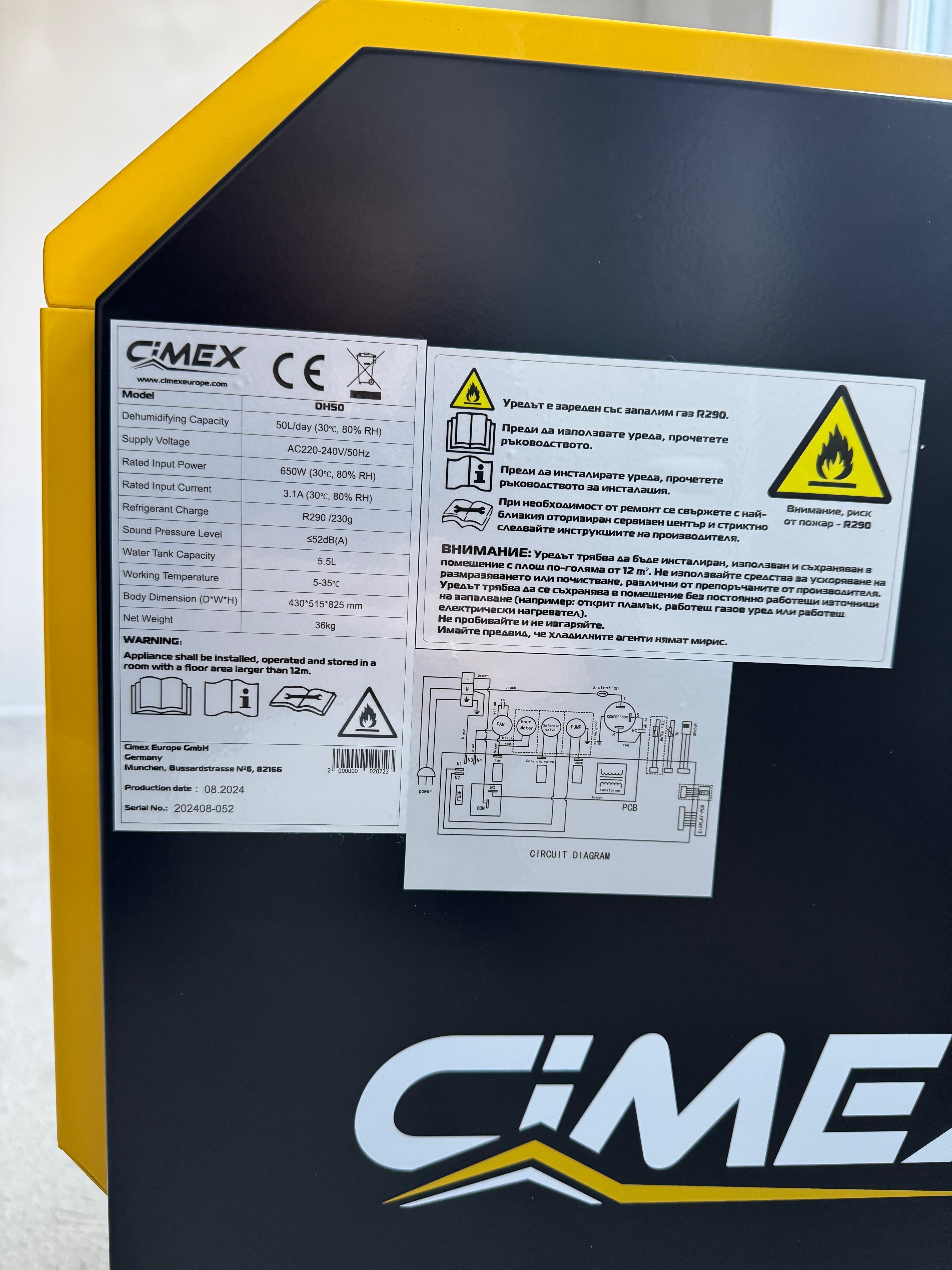 Влагоуловител CIMEX DH50 – 50 литра/ден