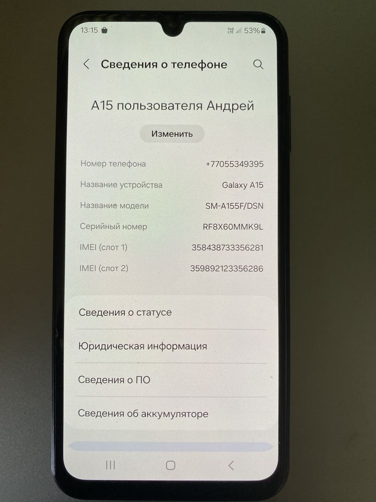 Самсунг А15