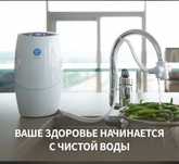 eSpring™
Система очистки воды