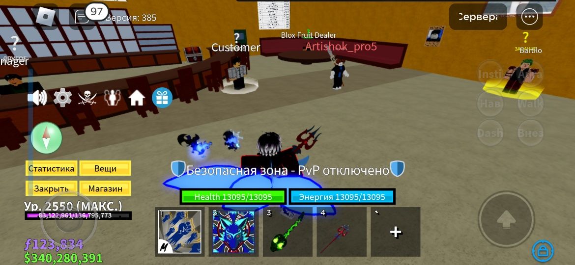 Блокс фрукт аккаунт