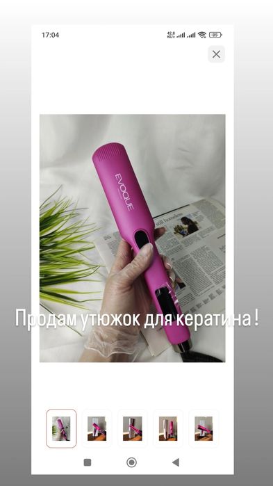 Продам утюжок для кератина