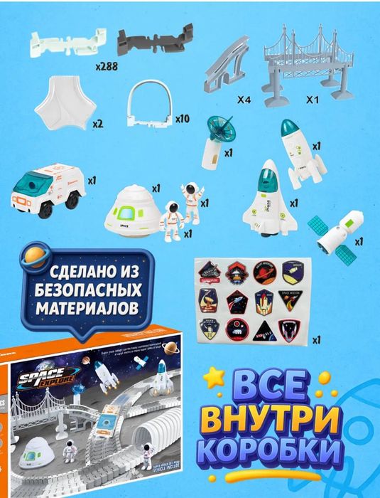 Конструктор трасса подарок для детей 348деталей трассы