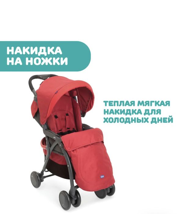 Продам прогулочную коляску Chicco