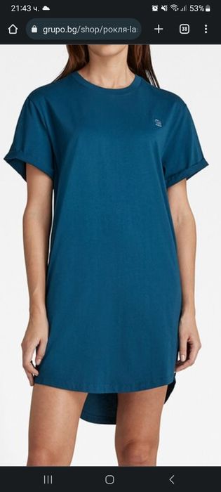 Рокля G Star  памучна