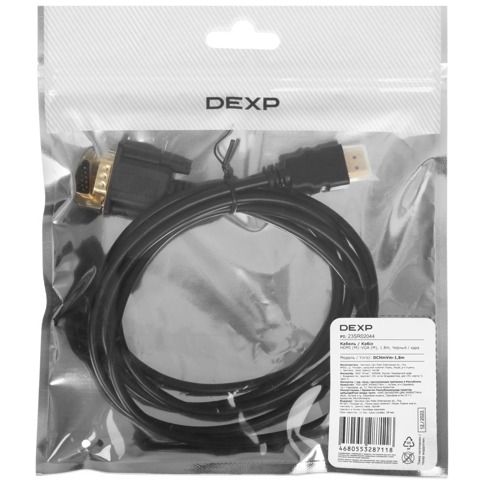 Кабель DEXP HDMI - VGA, 1.8 м