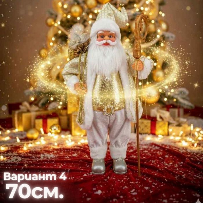 Декоративни фигури Дядо Коледа – Ръчна изработка (50 / 70 / 90 см)