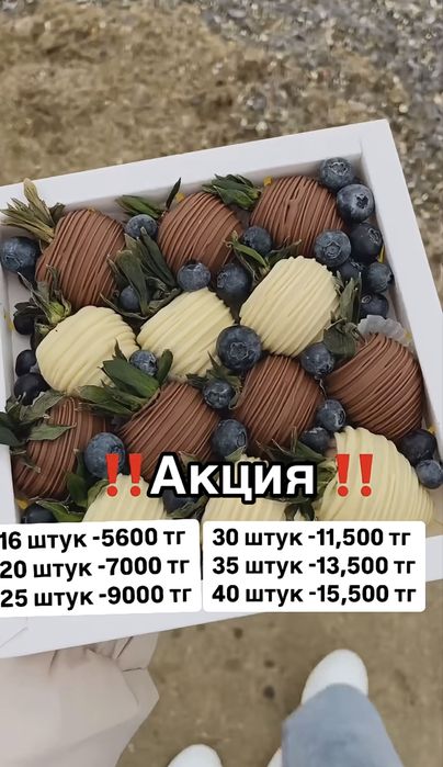 Клубника в Шоколаде микс наборы