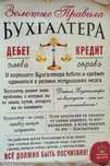 Обучение бухгалтерии на дому частное для начинающих бухгалтеров