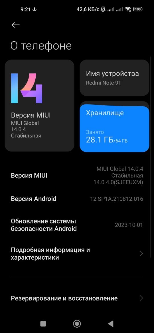 Redmi note 9T 5G