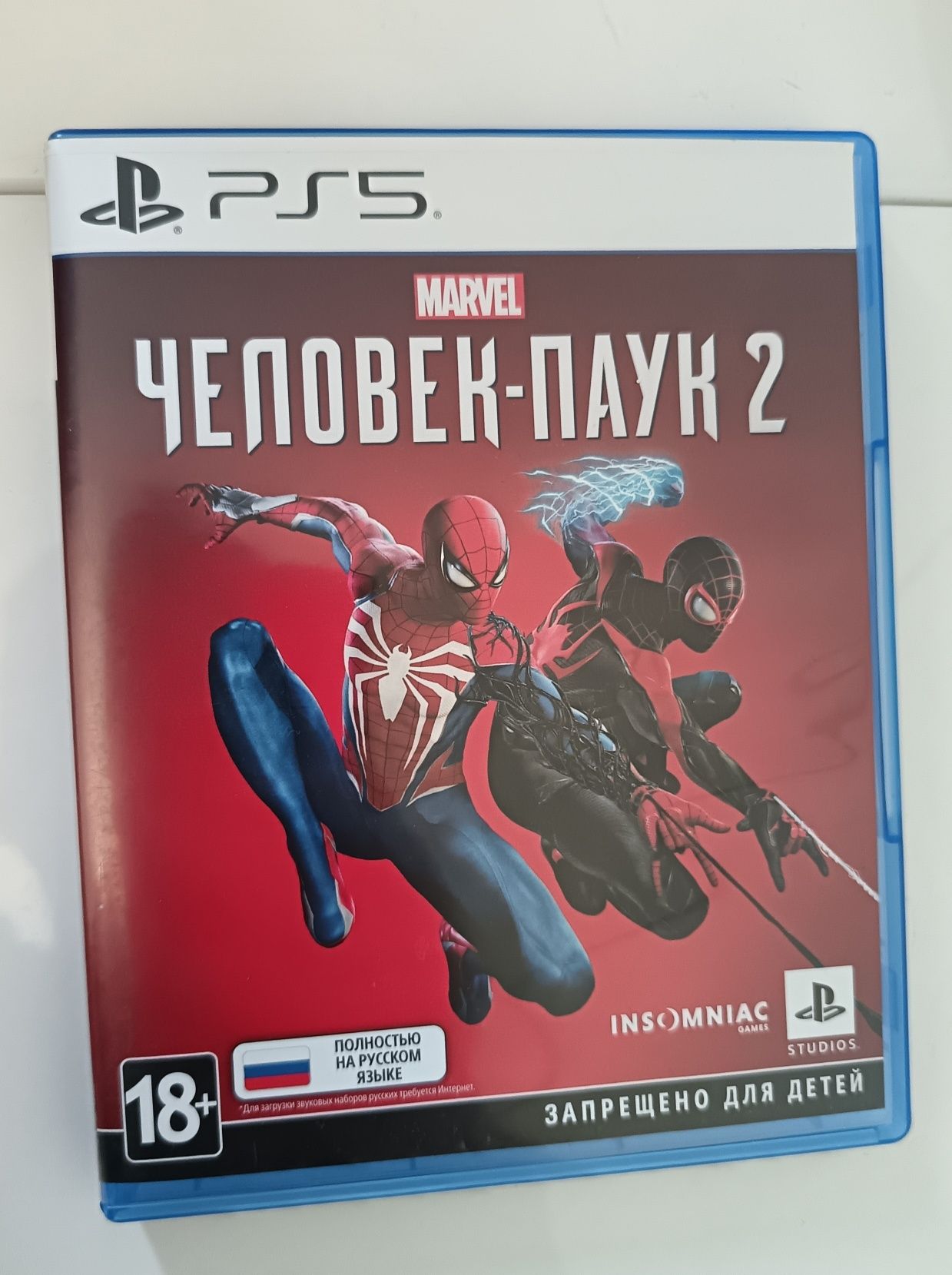 Человек паук 2 диск пс5