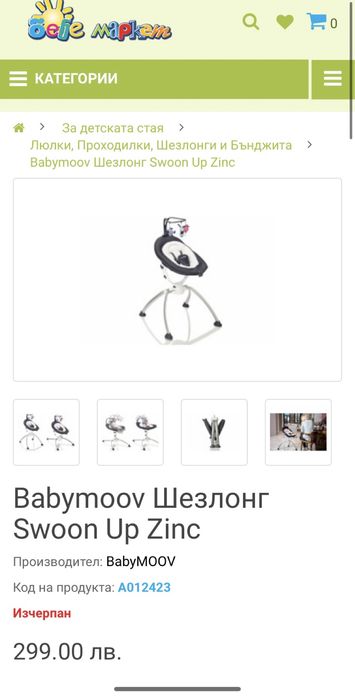 Babymoov Шезлонг Swoon Up Zinc