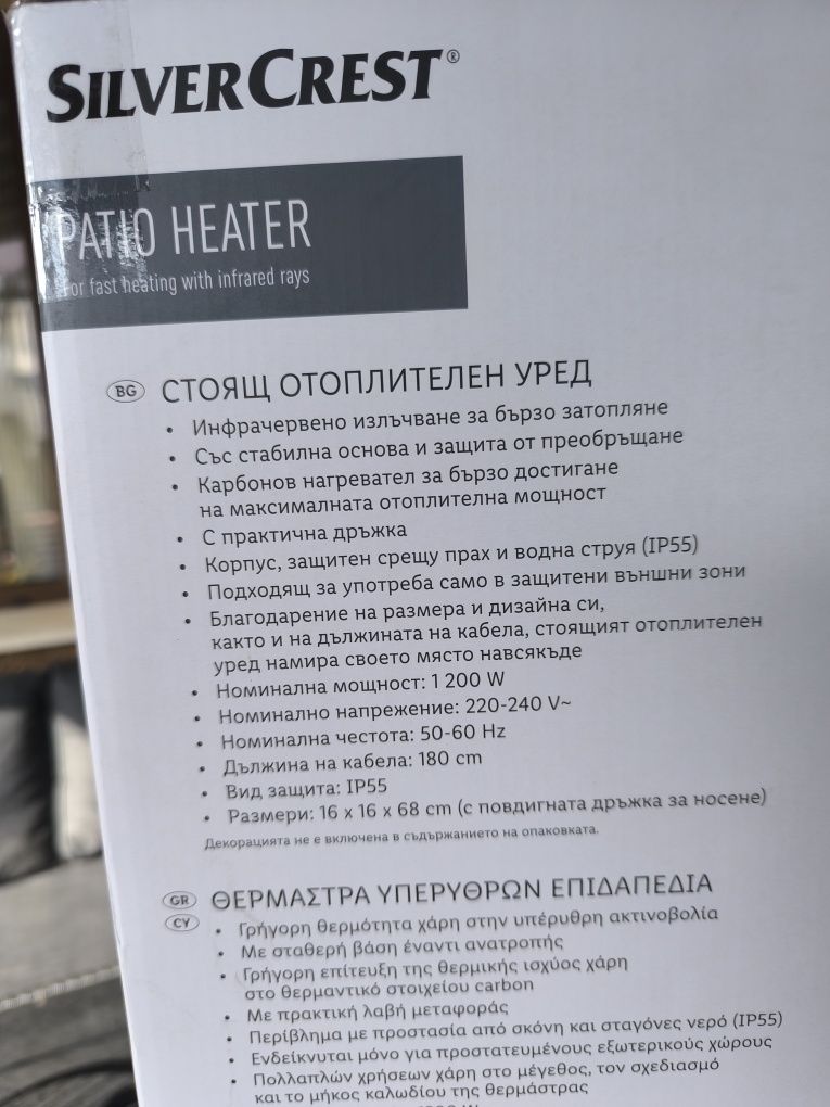 Инфрачервена печка за отопление, нова в  гаранция