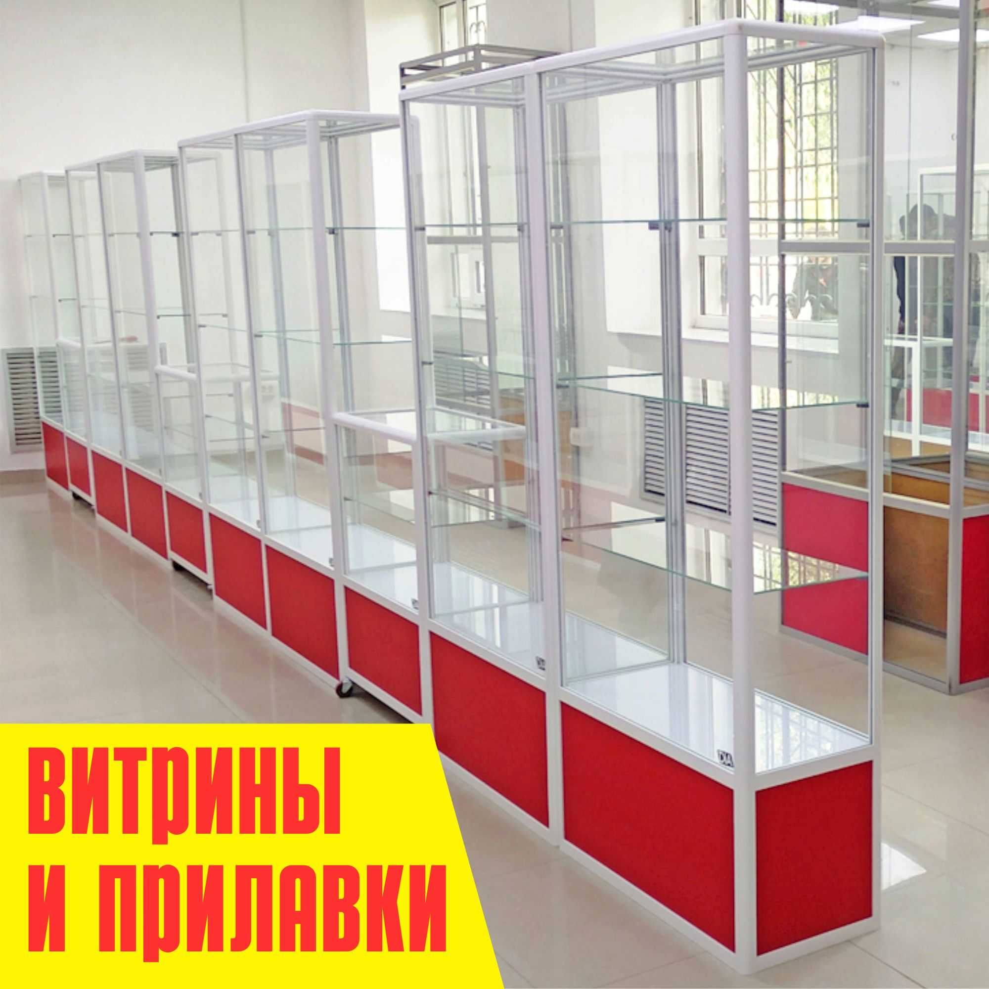 Стеклянные витрины и прилавки эффективное представления продукции
