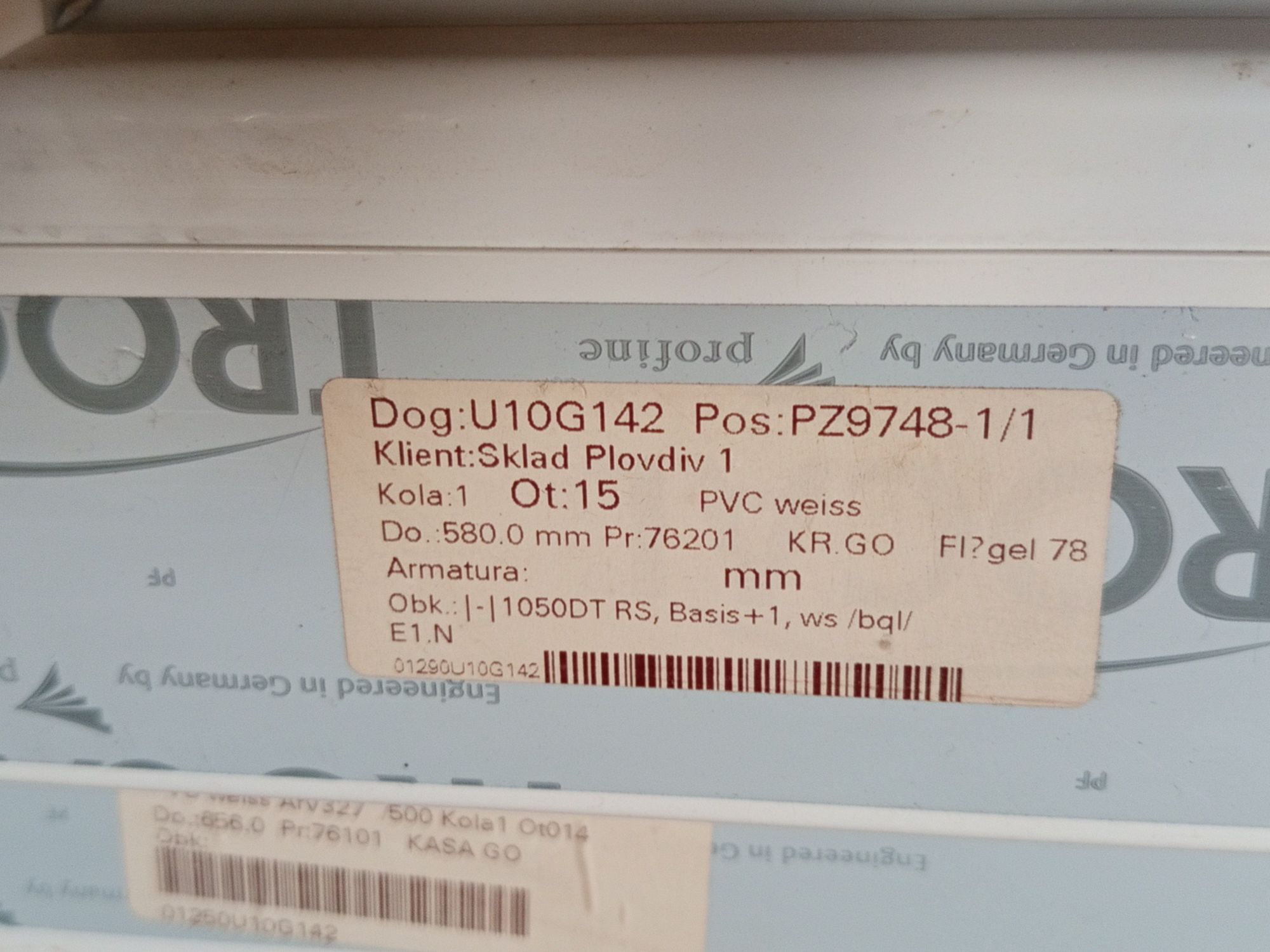 Врата PVC дограма TROCAL 200x65cm