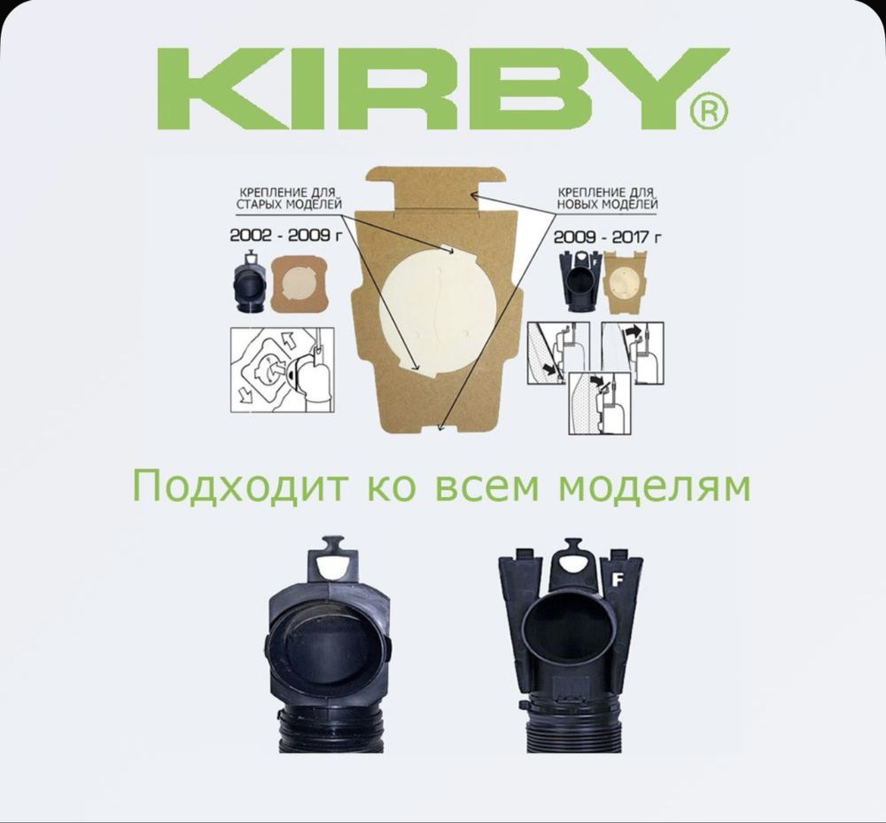 Мешок для Kirby, пылесборник