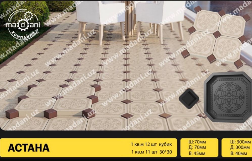 Форма Астана буу