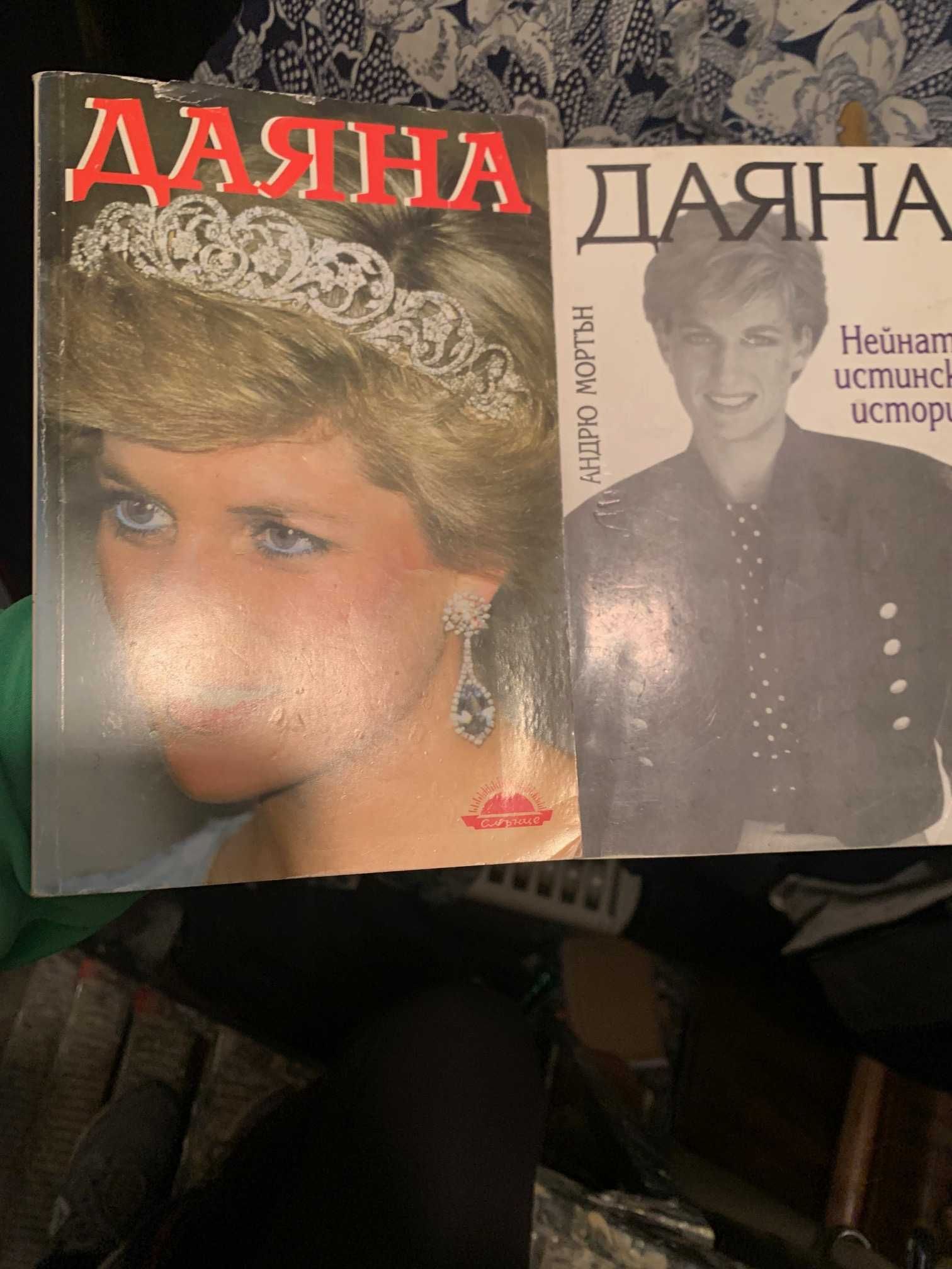 Продавам книги за Деяна