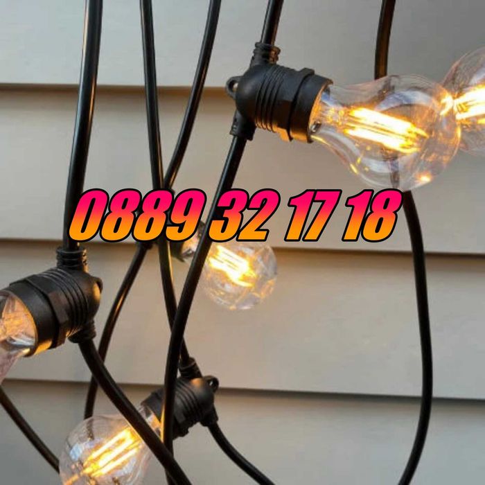 Декоративни лед лампи 20 бр. на верига/гирлянд за градина 10 метра