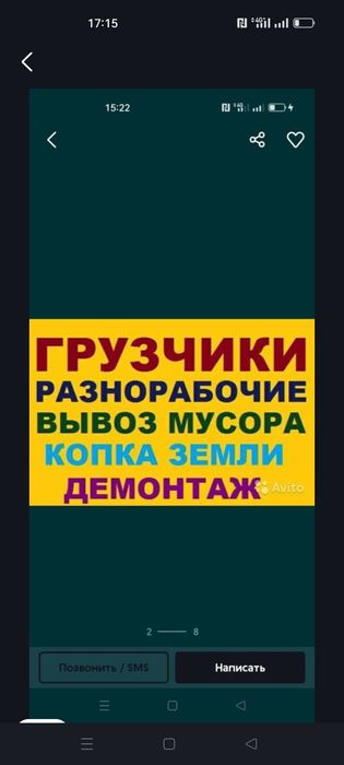 Услуги Грузчиков и Разнорабочий есть Газель
