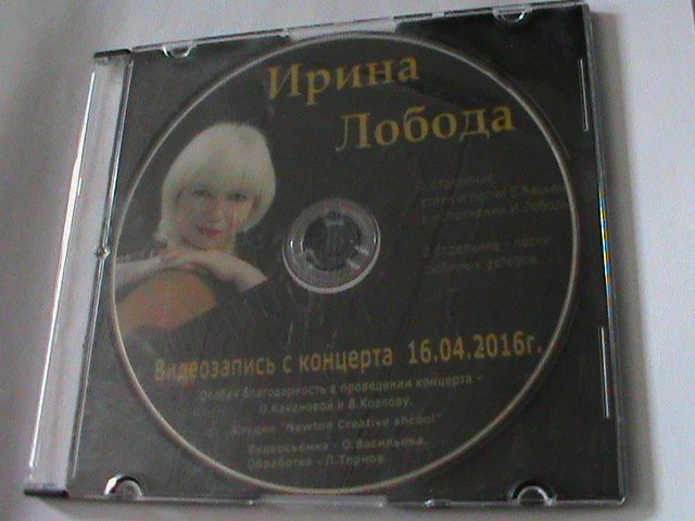 DVD-диск "Концерт Ирины Лободы"