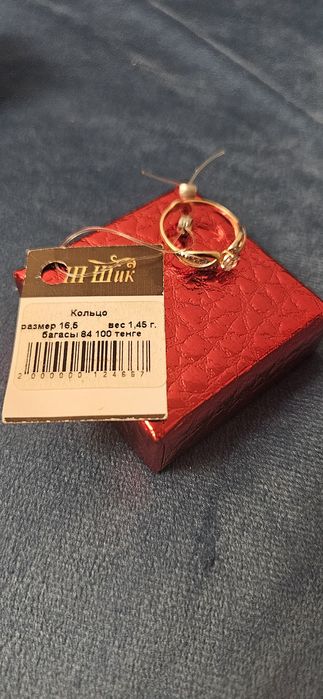 Продам золотое кольцо. Размер 16,5. Вес 1,45 грамм