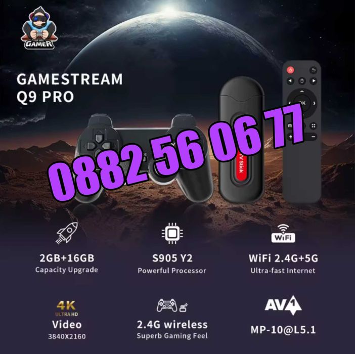 Игрова конзола Q9Pro Android 16, 40000+игри, Gaming TV BOX, 2 джойстик