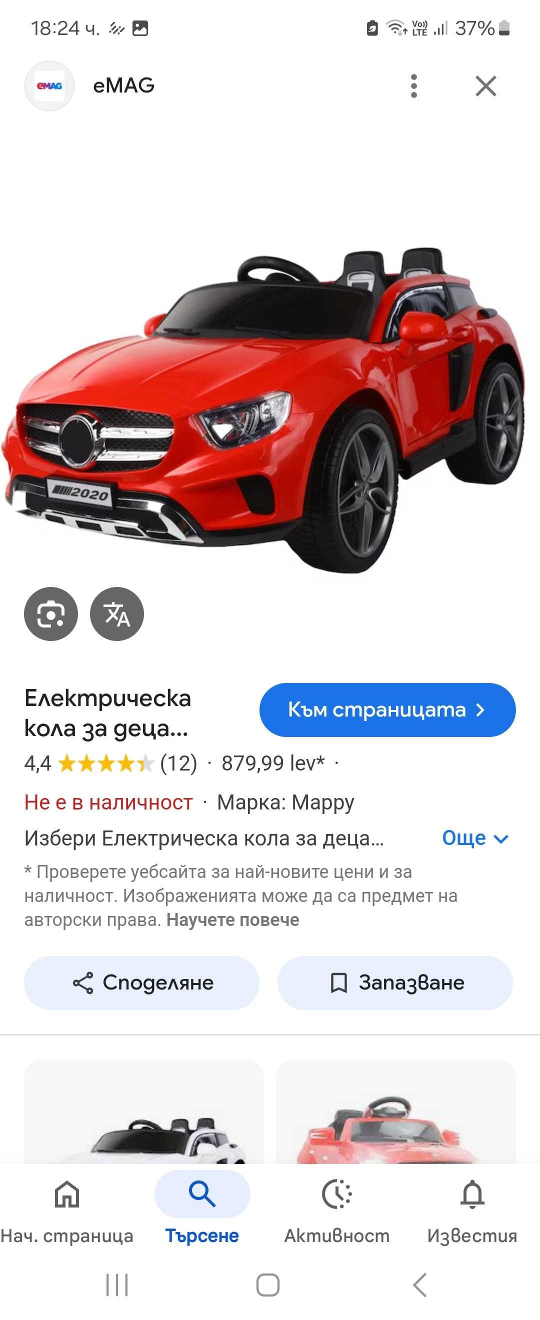 Акумулаторна кола/ джип  - ТОП ЦЕНА- 50%