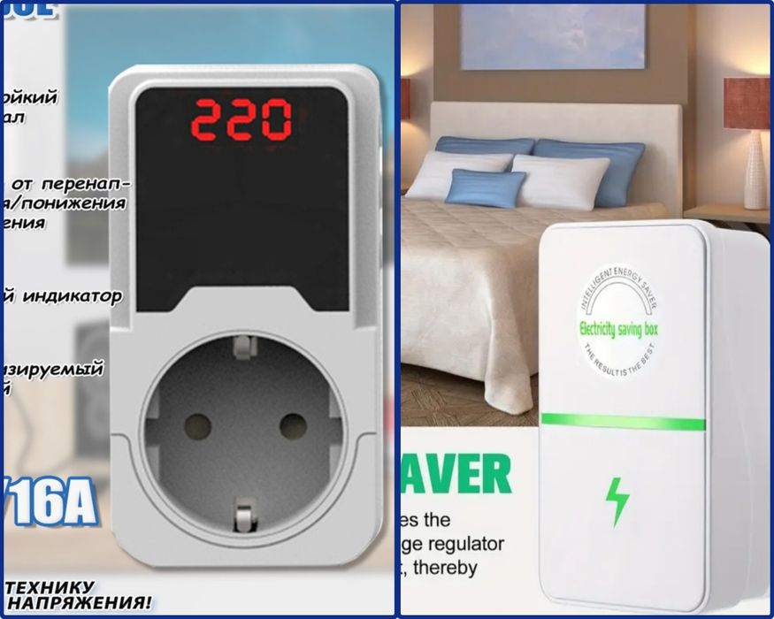 Прибор стабилизации и Реле контроля напряжения,электроэнергии.Цена обе