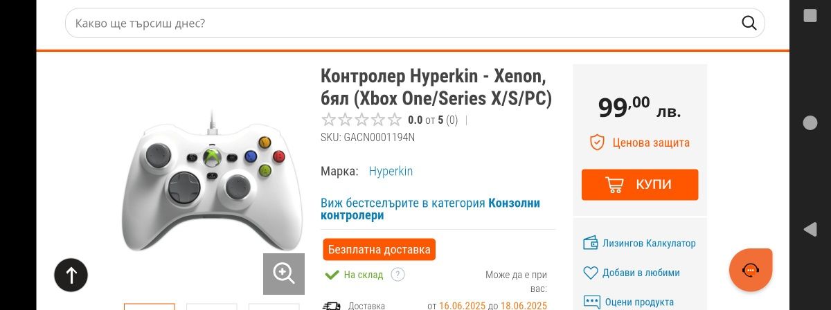 Контролер Hyperkin Xenon бял