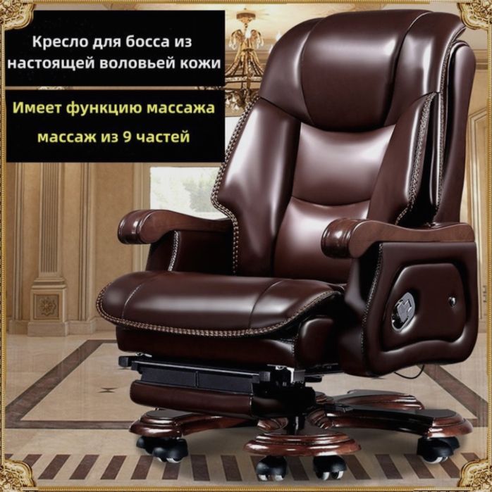 Офисное кресло BOSS  350000tg