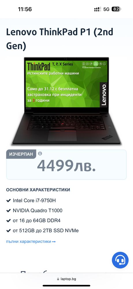 15.6’FHD IPS/i7-9750H/Thinkpad P1 Gen2/32GB DDR4/512GB SSD/QuadroT1000