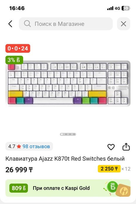 Клавиатура Ajazz K870t Red Switches белый