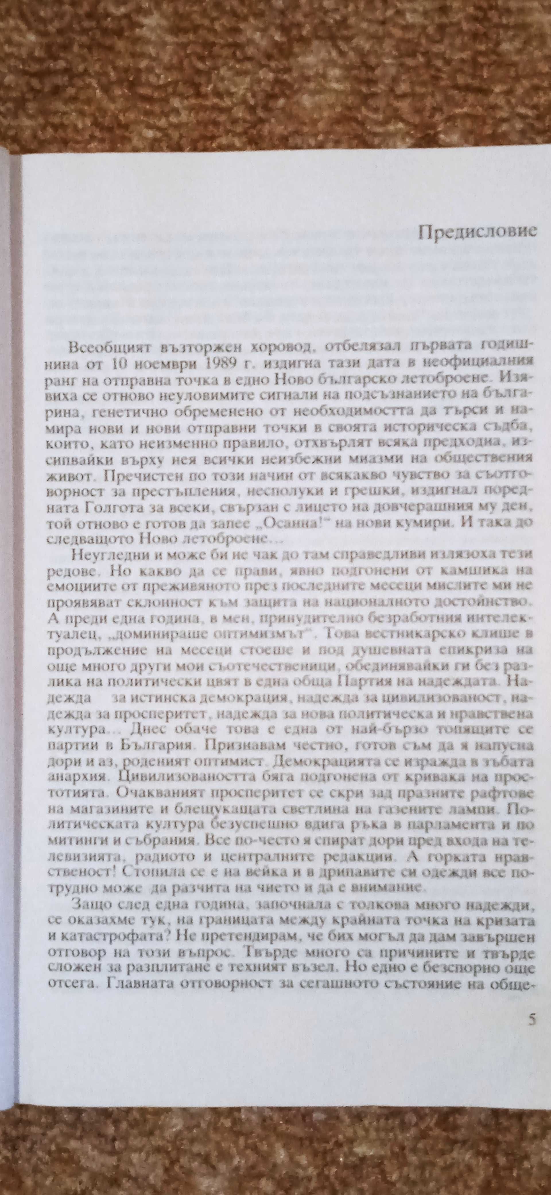 Книги за ценители