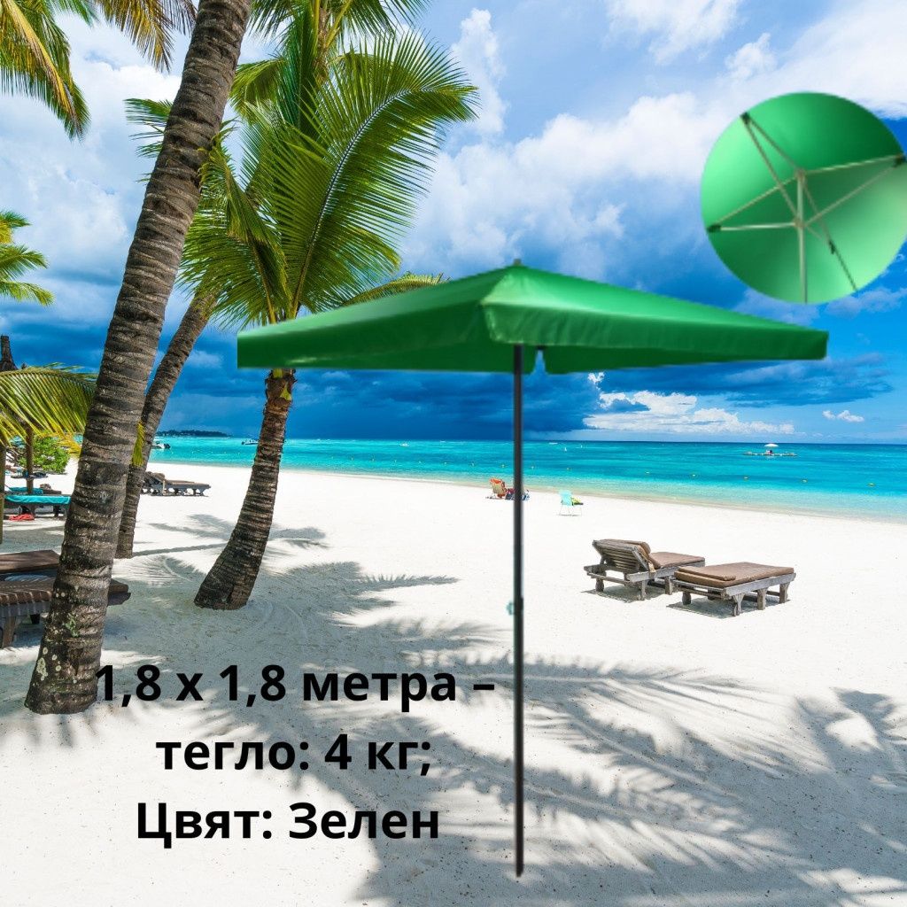 Квадратен градински чадър