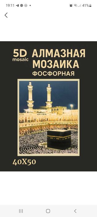 Красивая картина из алмазной мозаики