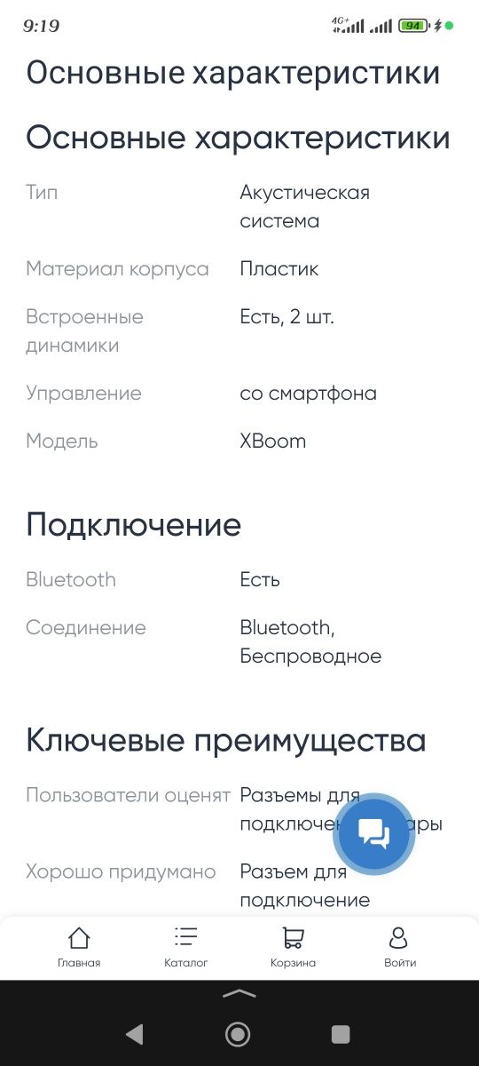 Музыкальный центр  Lg X-BOOM