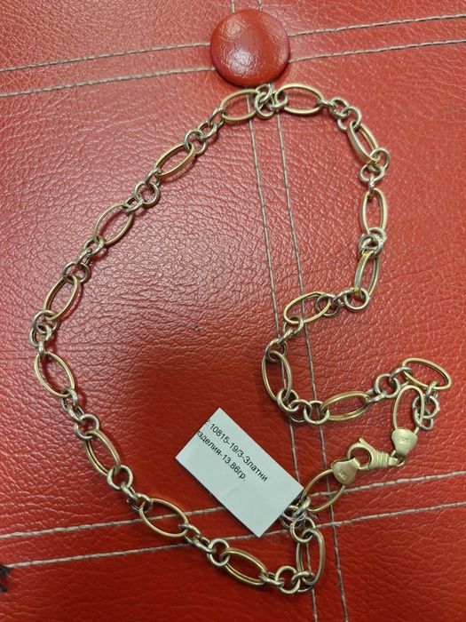 Златен Синджир - 14к. - 13,86гр.