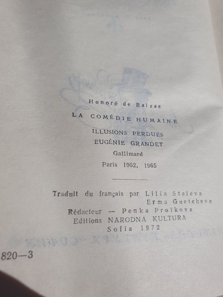 Ретро романи световна класика--издадени--и купени в далечната 1973 г