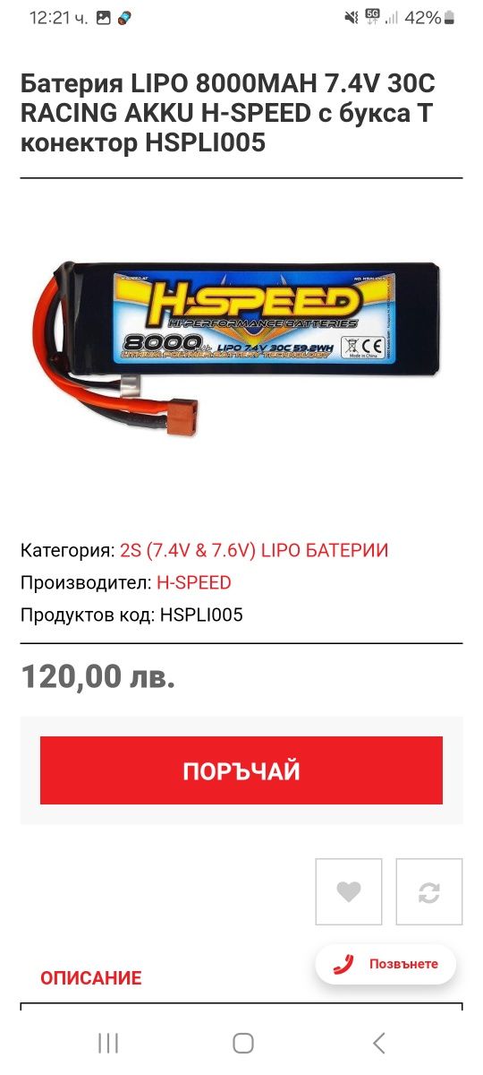 Количка с дистанционно RC