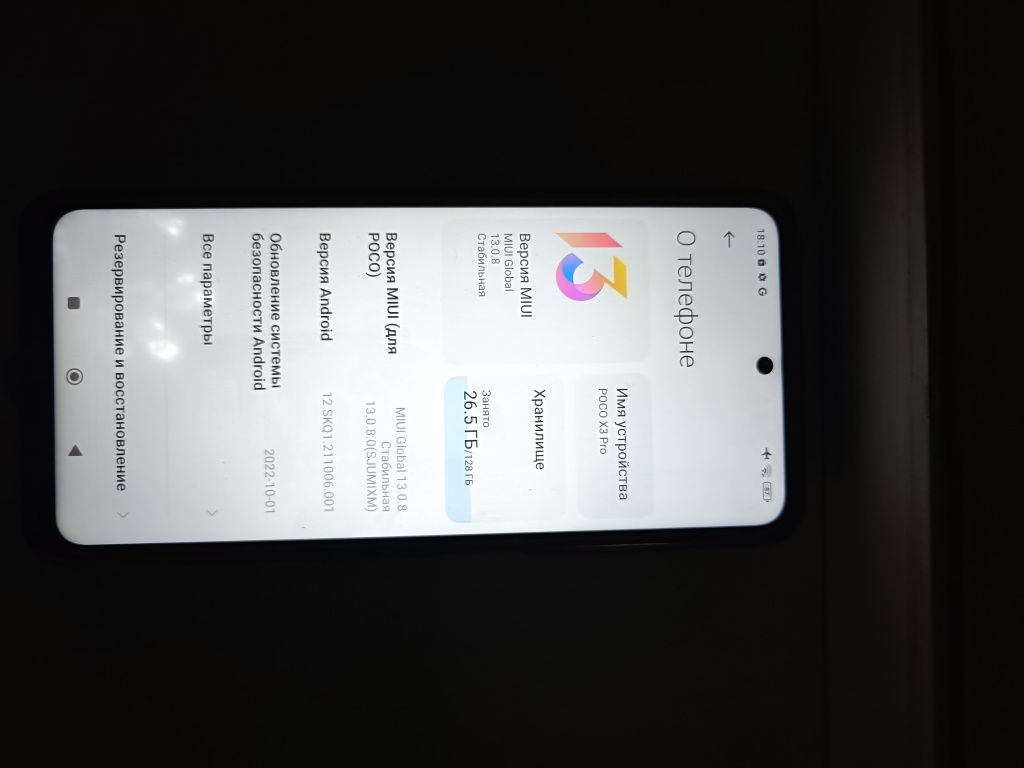 Poco X 3 pro 128g
